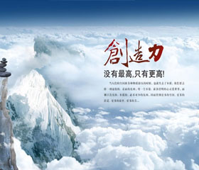 企業(yè)文化