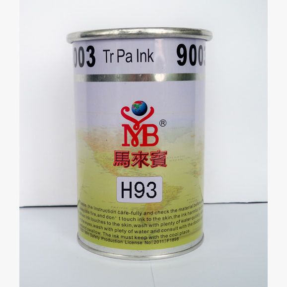 H93系列金屬油墨